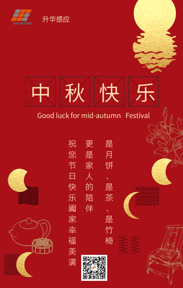 中秋祝：乜ê１╛中秋祝：乜ㄖ星锝诟鋈斯酒笠底８1.png